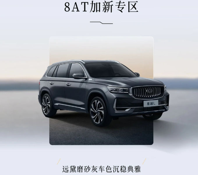 2024 Xingyue L Benzine 5 zitplaatsen Offroad voertuig met twee aandrijvingen / vier aandrijvingen 4