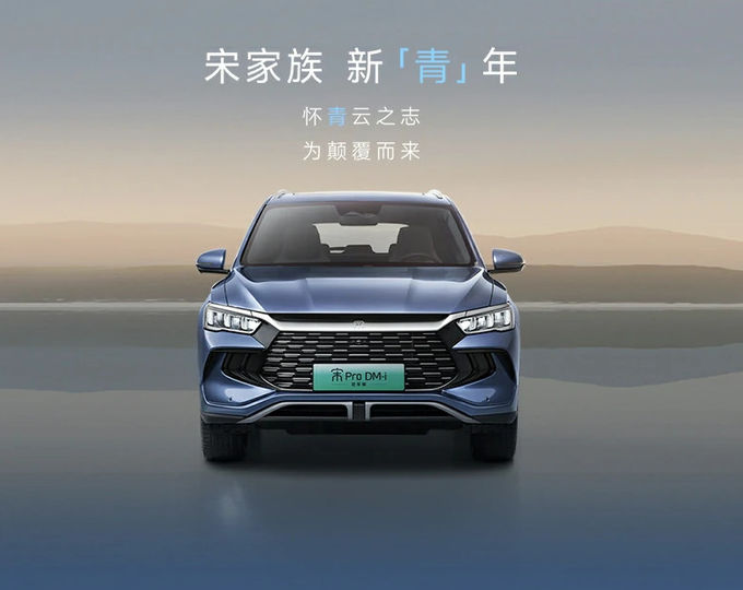 BYD Plug In Hybrid Urban Vehicle Automobile 5 zitplaatsen 4×2 Automatische Transmissie 3