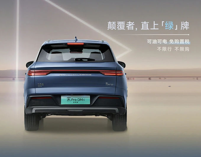 BYD Plug In Hybrid Urban Vehicle Automobile 5 zitplaatsen 4×2 Automatische Transmissie 2