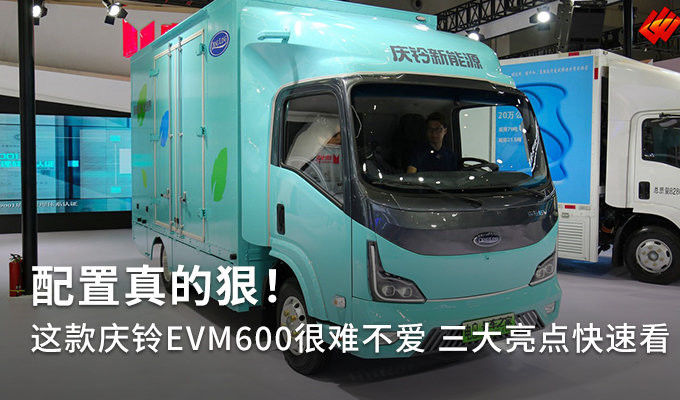 Qingling EVM600 Elektrische vrachtwagens Blauwe volledig elektrische vrachtwagen 0